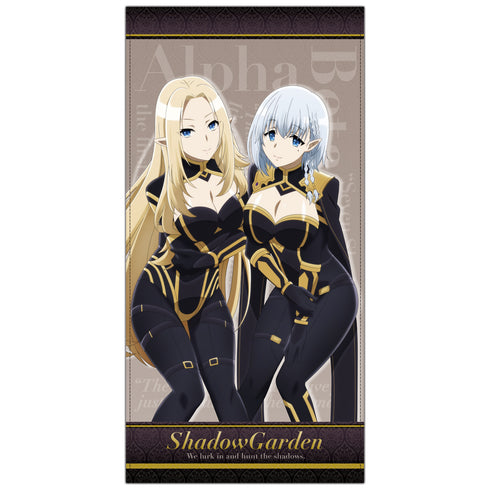 『陰の実力者になりたくて!』アルファ&ベータ 120cmビッグタオル